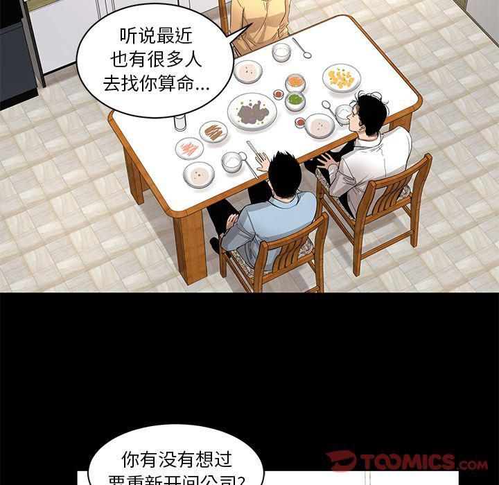 韩道修最终话
