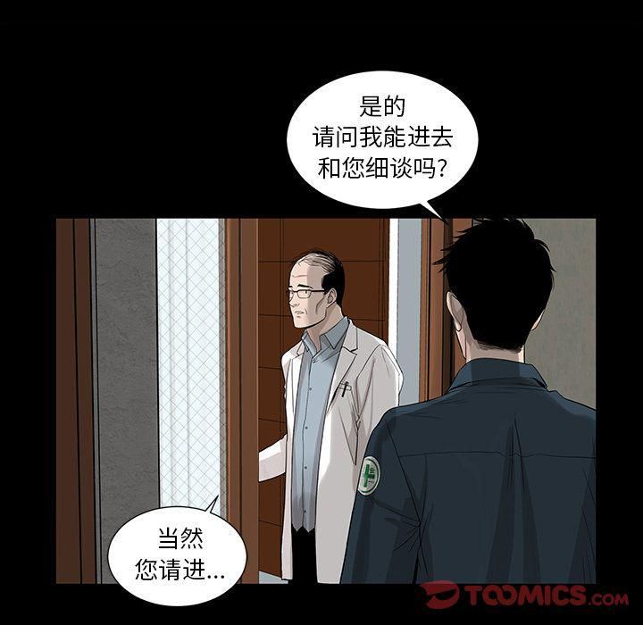韩道修最终话