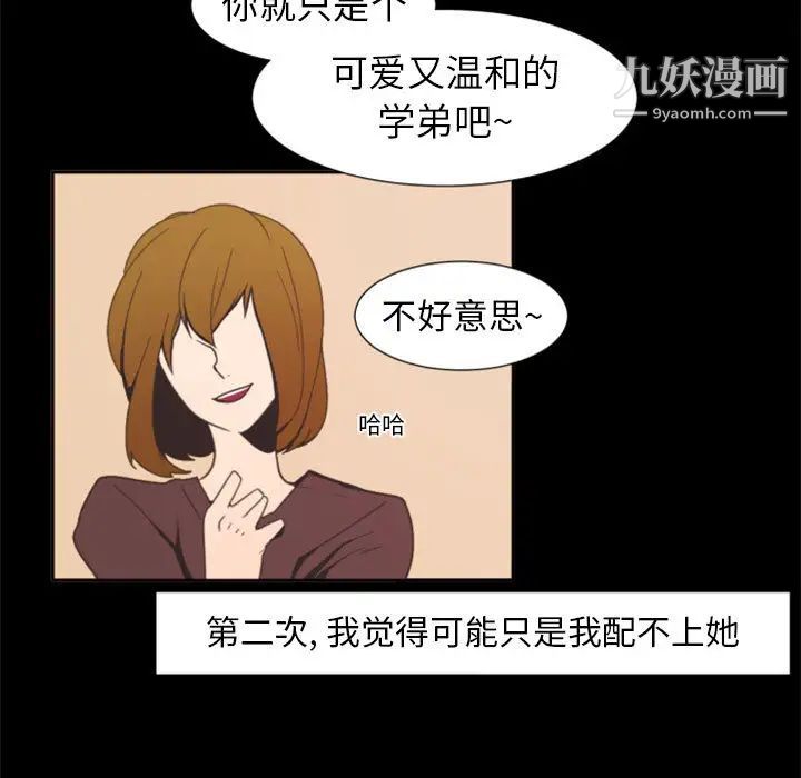 自带香气的男人 - 第1话5.jpg,自带香气的男人 - 第1话5,自带香气的男人 - 第1话