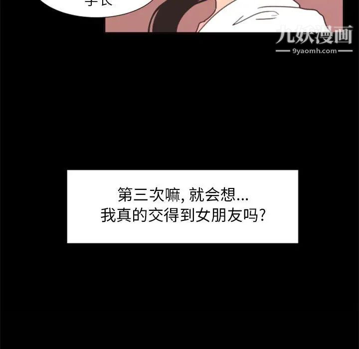 自带香气的男人 - 第1话7.jpg,自带香气的男人 - 第1话7,自带香气的男人 - 第1话