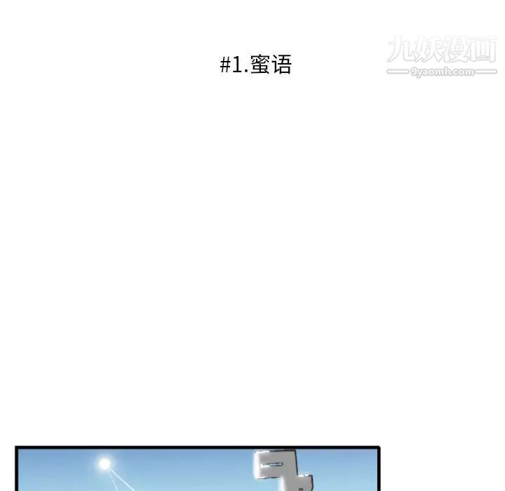 自带香气的男人 - 第1话11.jpg,自带香气的男人 - 第1话11,自带香气的男人 - 第1话