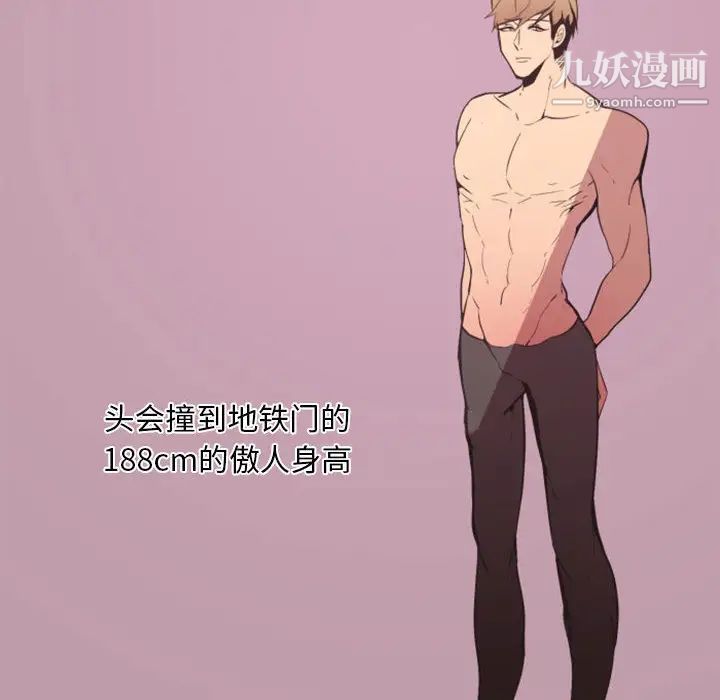 自带香气的男人 - 第1话13.jpg,自带香气的男人 - 第1话13,自带香气的男人 - 第1话