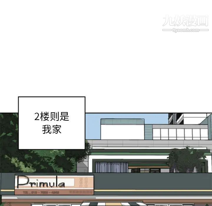 自带香气的男人 - 第1话19.jpg,自带香气的男人 - 第1话19,自带香气的男人 - 第1话