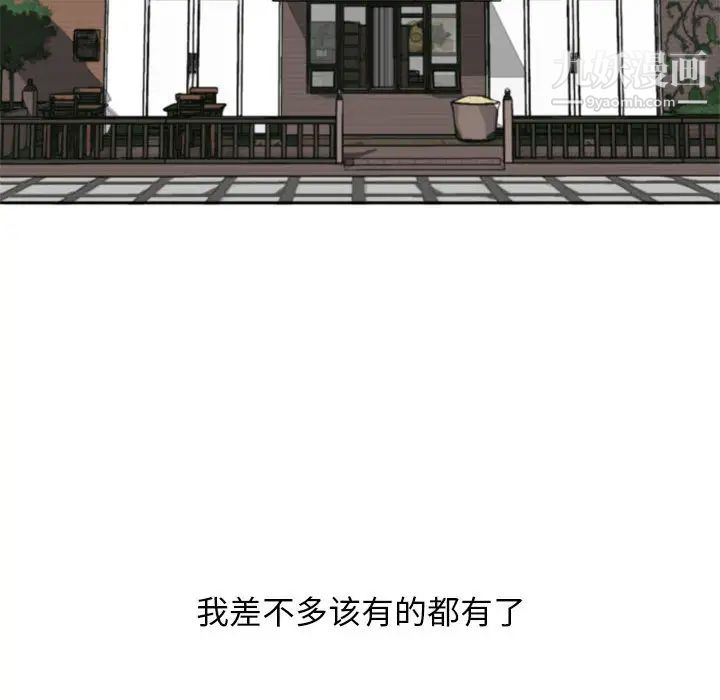 自带香气的男人 - 第1话20.jpg,自带香气的男人 - 第1话20,自带香气的男人 - 第1话