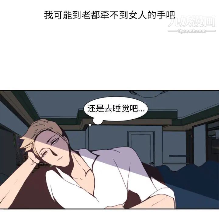 自带香气的男人 - 第1话26.jpg,自带香气的男人 - 第1话26,自带香气的男人 - 第1话
