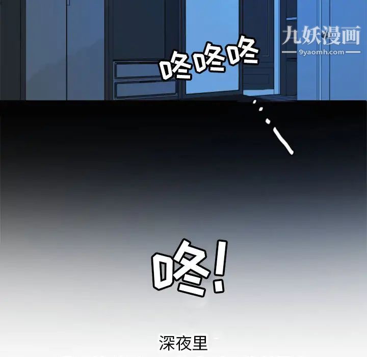 自带香气的男人 - 第1话31.jpg,自带香气的男人 - 第1话31,自带香气的男人 - 第1话