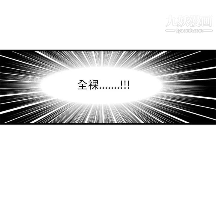 自带香气的男人 - 第1话69.jpg,自带香气的男人 - 第1话69,自带香气的男人 - 第1话