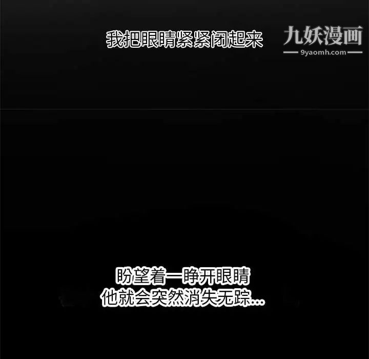 自带香气的男人 - 第1话72.jpg,自带香气的男人 - 第1话72,自带香气的男人 - 第1话