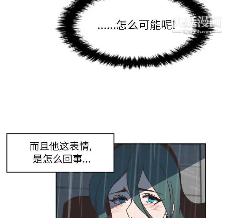 自带香气的男人 - 第1话75.jpg,自带香气的男人 - 第1话75,自带香气的男人 - 第1话