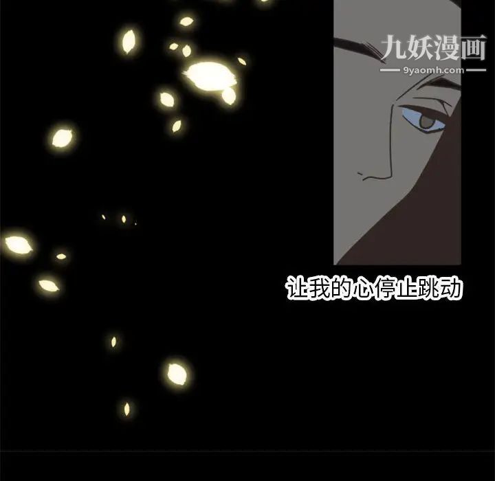自带香气的男人 - 第1话89.jpg,自带香气的男人 - 第1话89,自带香气的男人 - 第1话