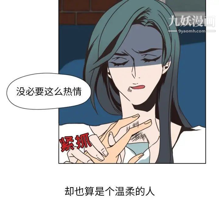 自带香气的男人第5话
