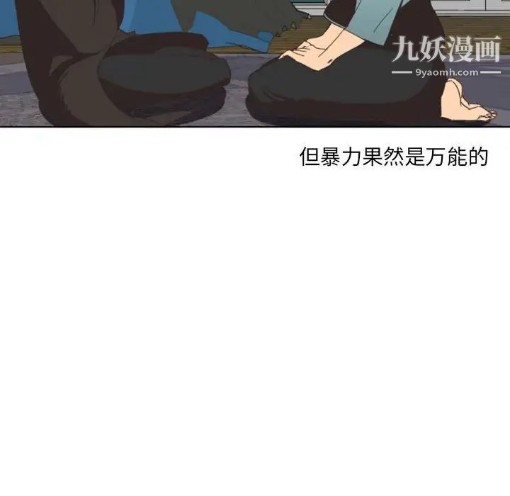 自带香气的男人第5话