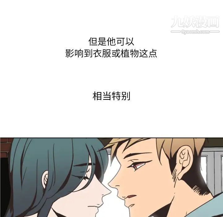 自带香气的男人第5话