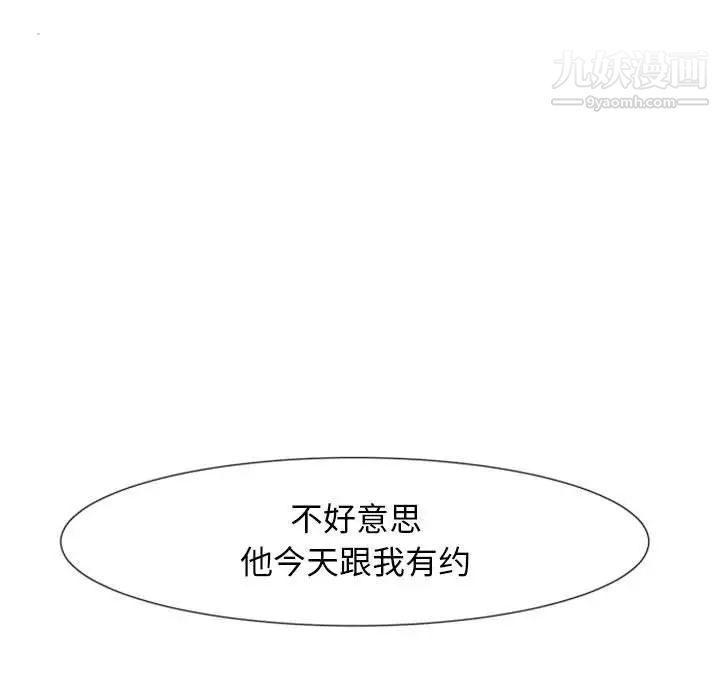 自带香气的男人第12话