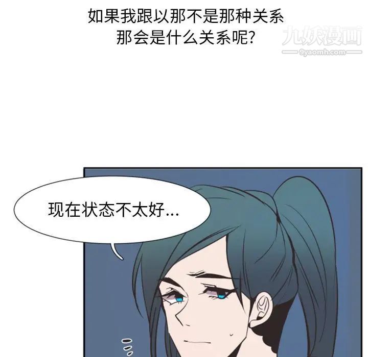 自带香气的男人第12话