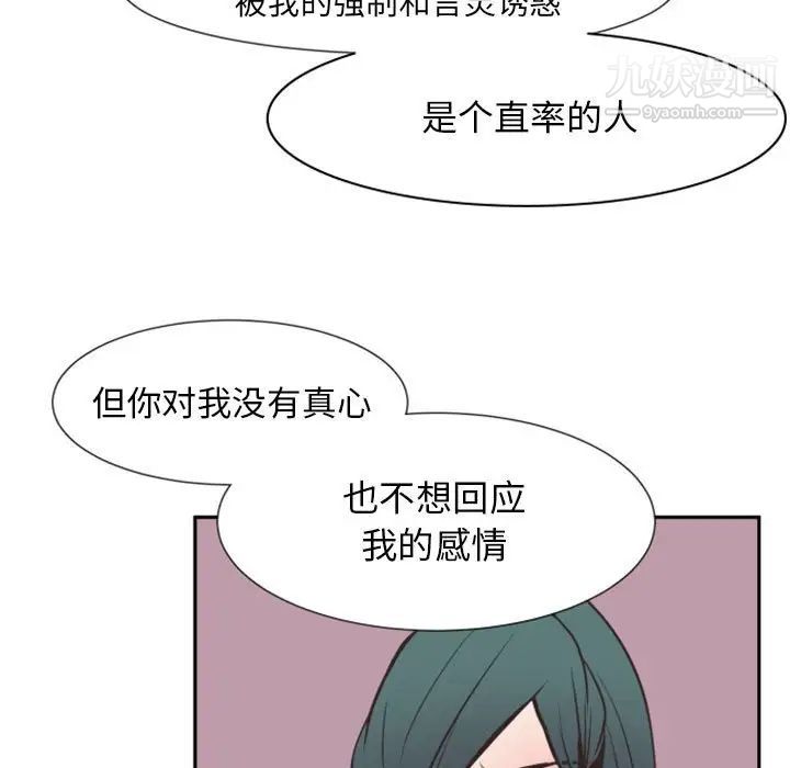 自带香气的男人第12话