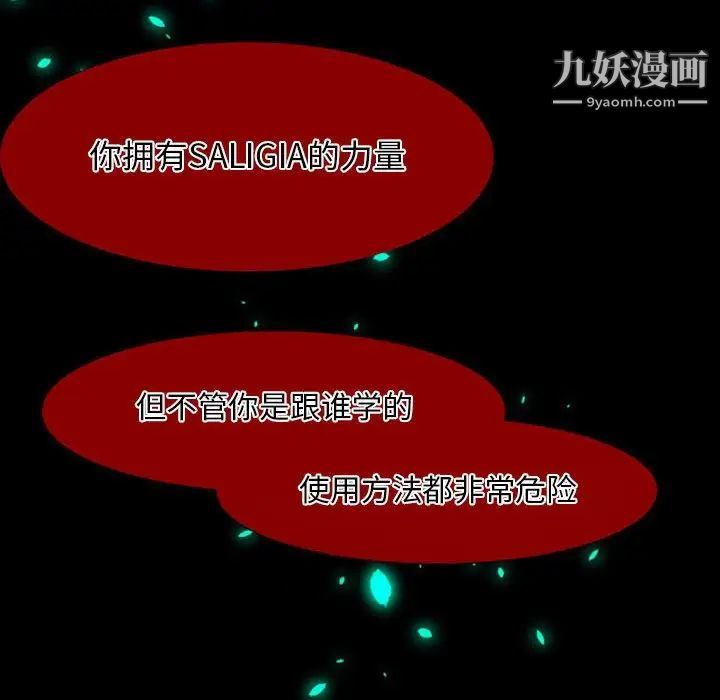 自带香气的男人第17话