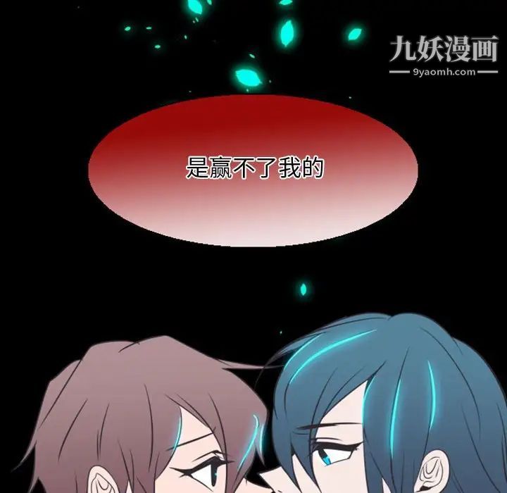 自带香气的男人第17话