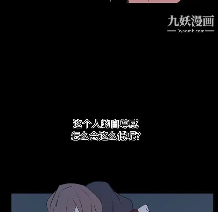 自带香气的男人第17话