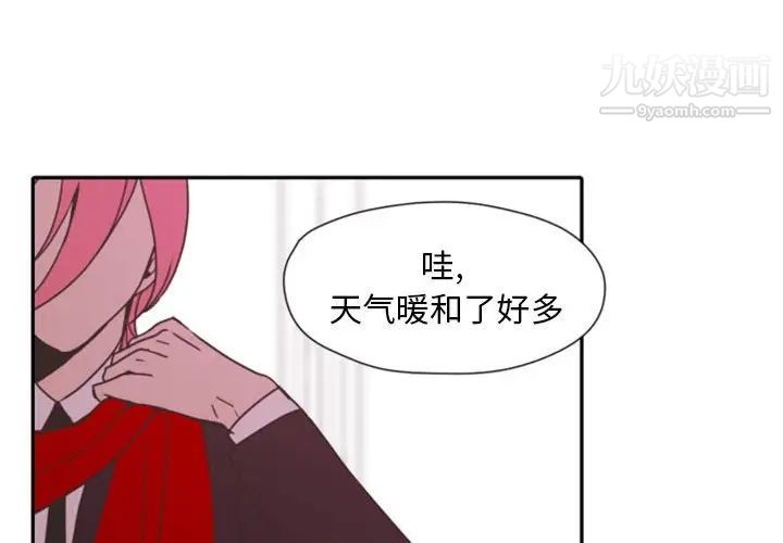 自带香气的男人第26话