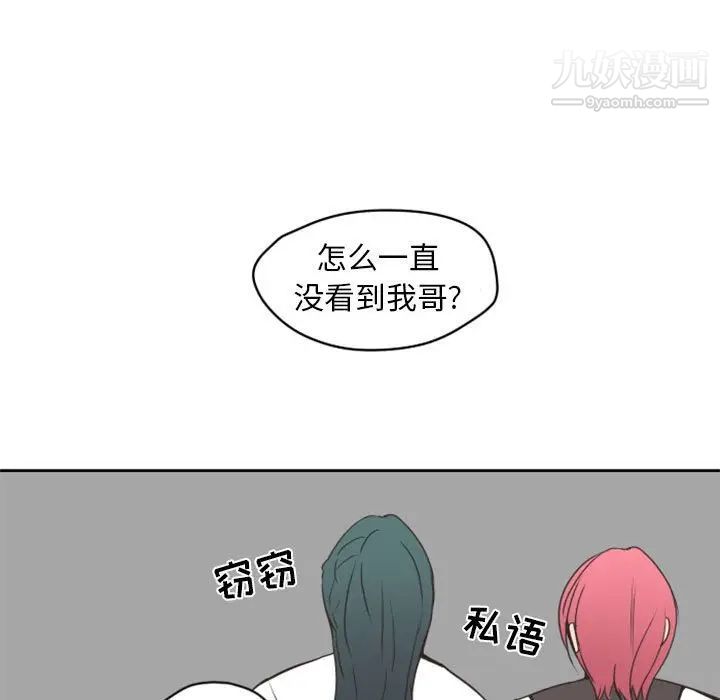 自带香气的男人第26话