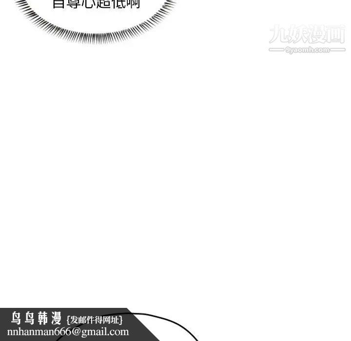 自带香气的男人第26话