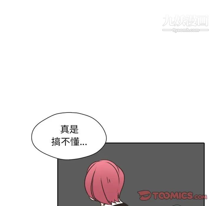 自带香气的男人第26话