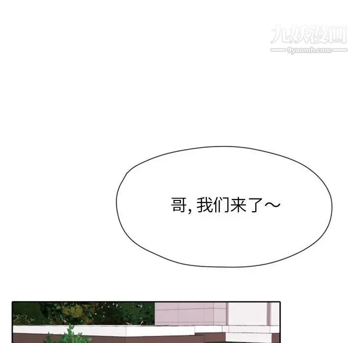 自带香气的男人第26话