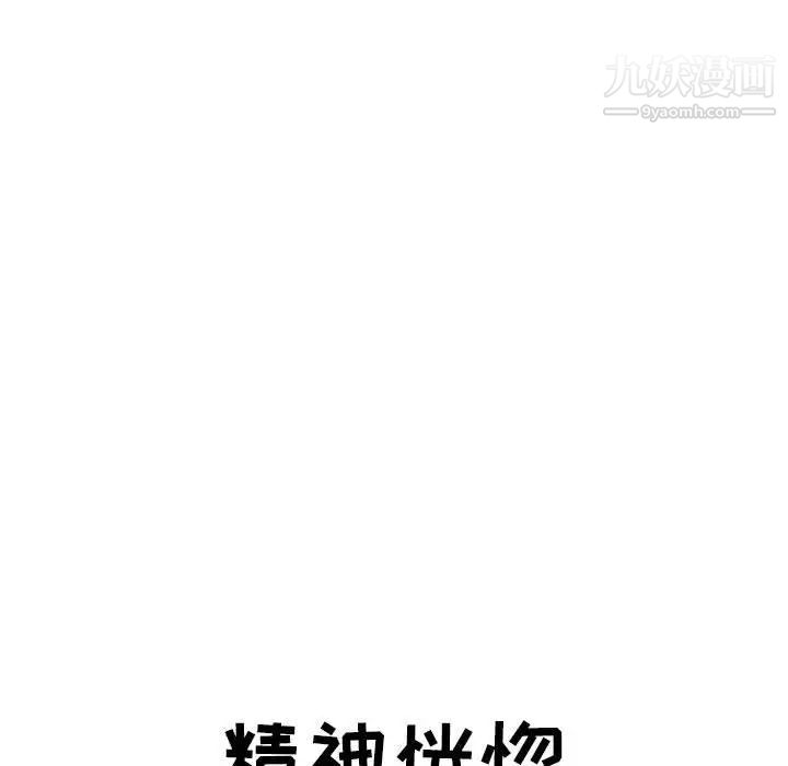自带香气的男人第26话