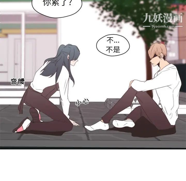 自带香气的男人第26话
