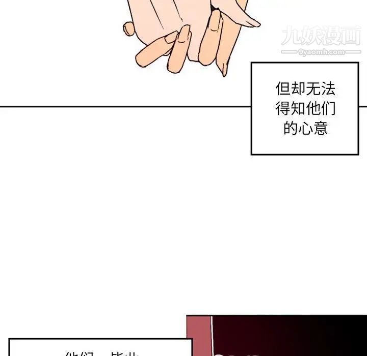 自带香气的男人第36话