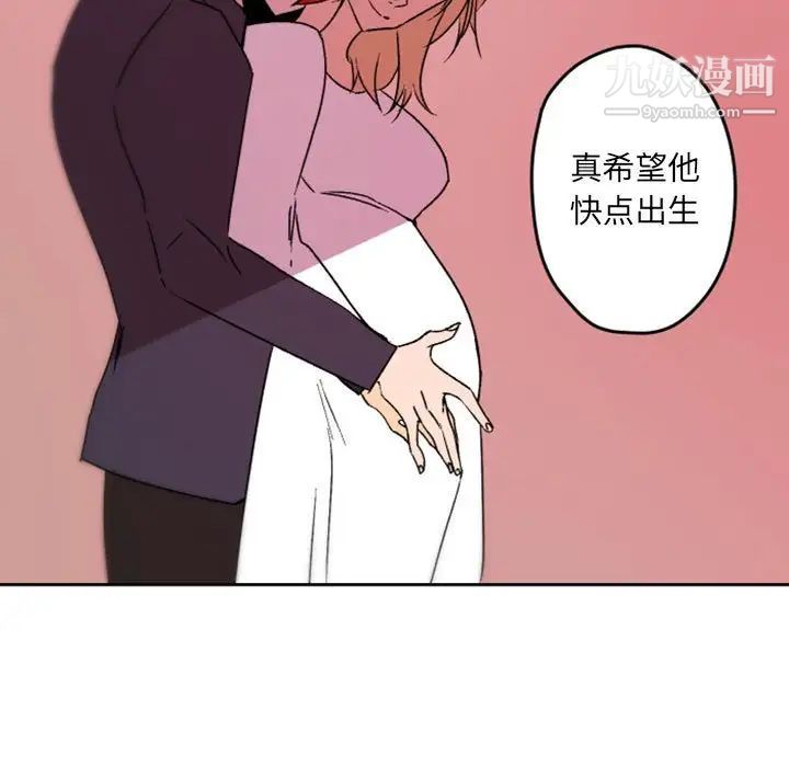 自带香气的男人第36话