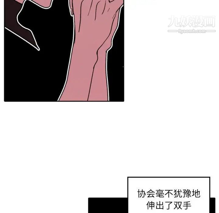 自带香气的男人第36话