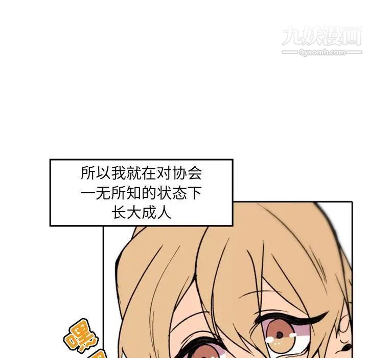 自带香气的男人第36话