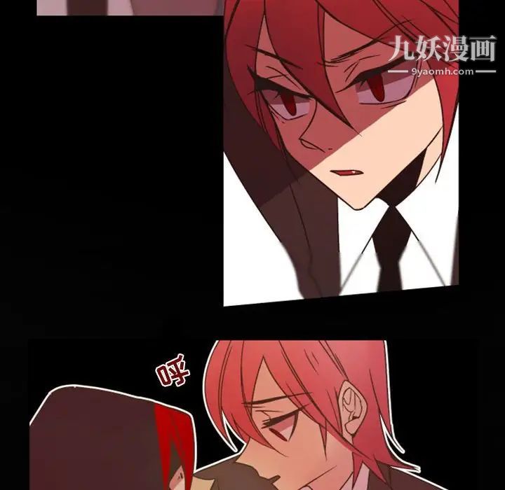自带香气的男人第36话