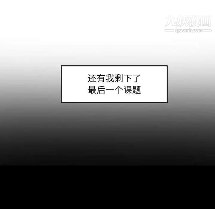 自带香气的男人第36话