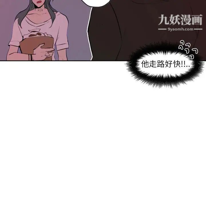 自带香气的男人第42话