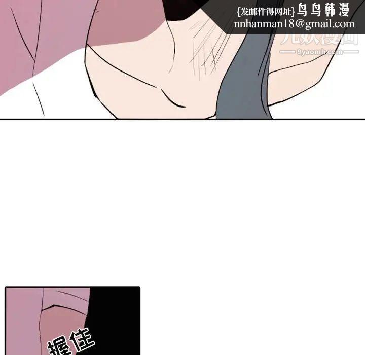 自带香气的男人第42话