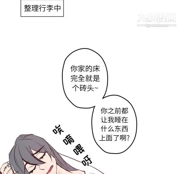 自带香气的男人第42话