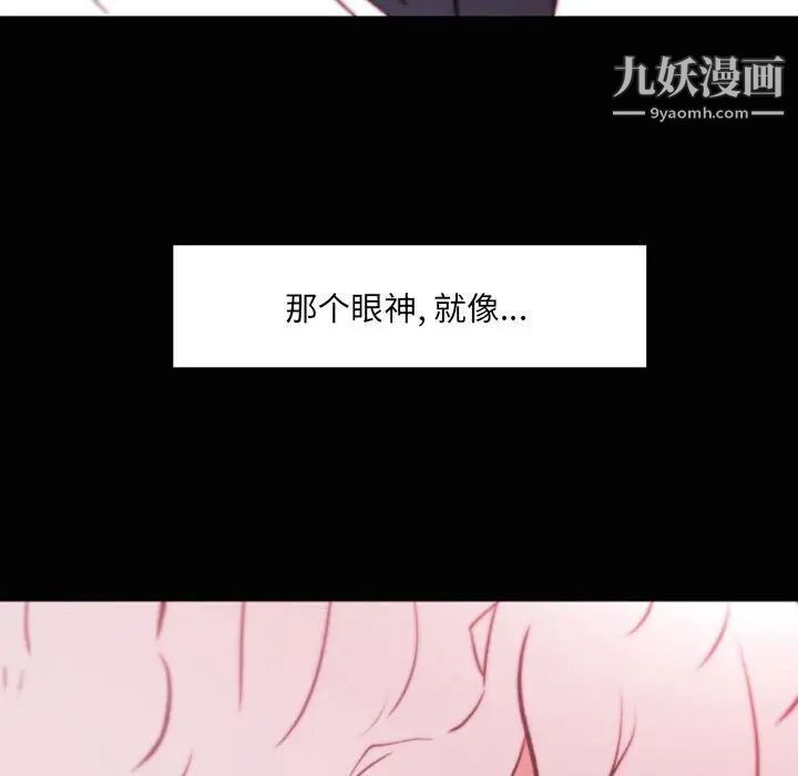 自带香气的男人第46话