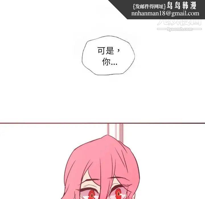 自带香气的男人第46话