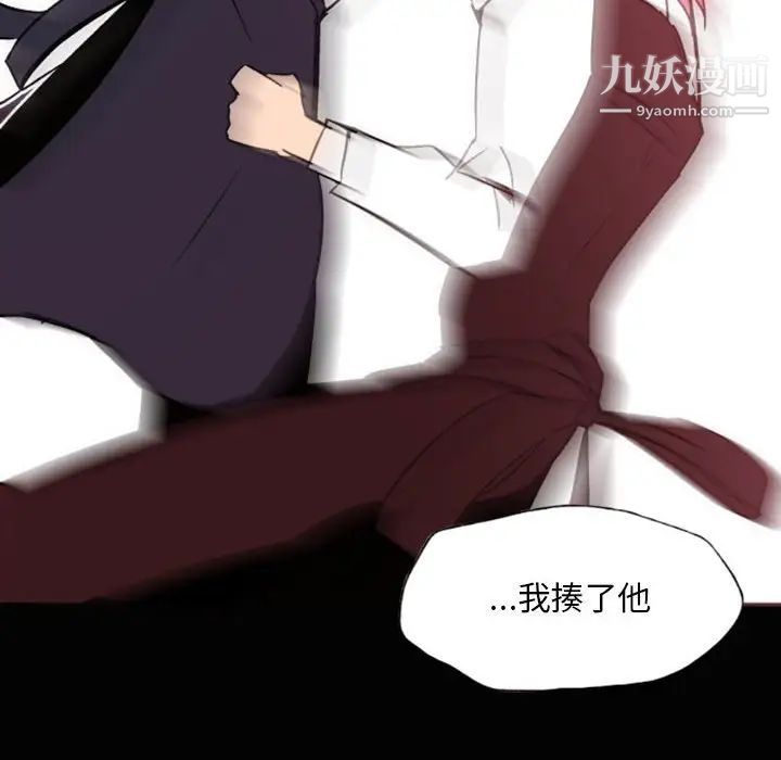 自带香气的男人第46话