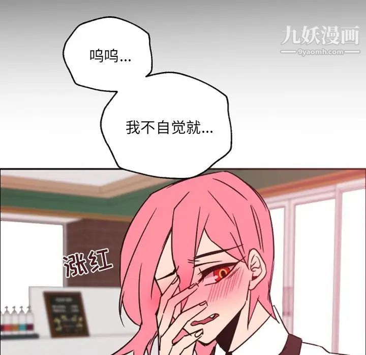 自带香气的男人第46话