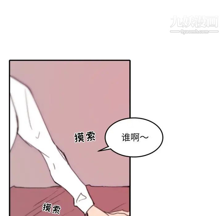 自带香气的男人第48话