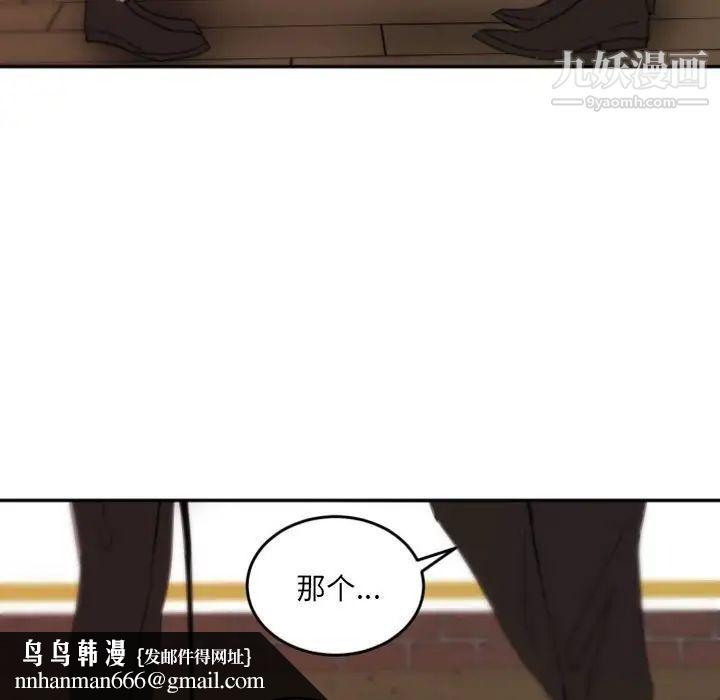 自带香气的男人第48话