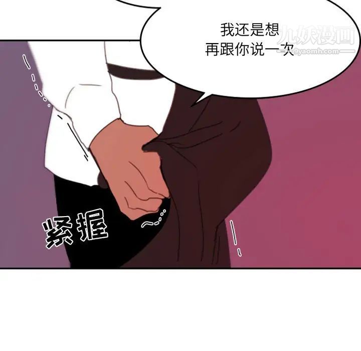 自带香气的男人第48话
