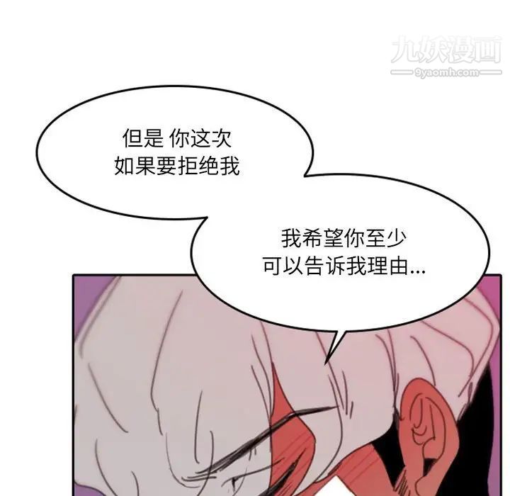 自带香气的男人第48话