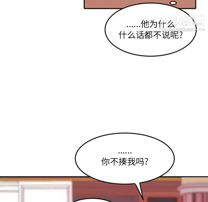 自带香气的男人第48话