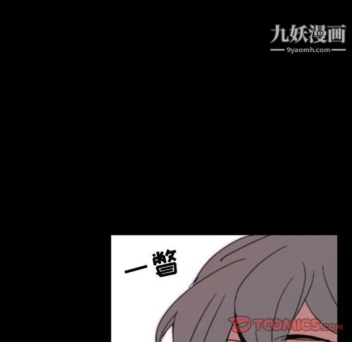 自带香气的男人第49话