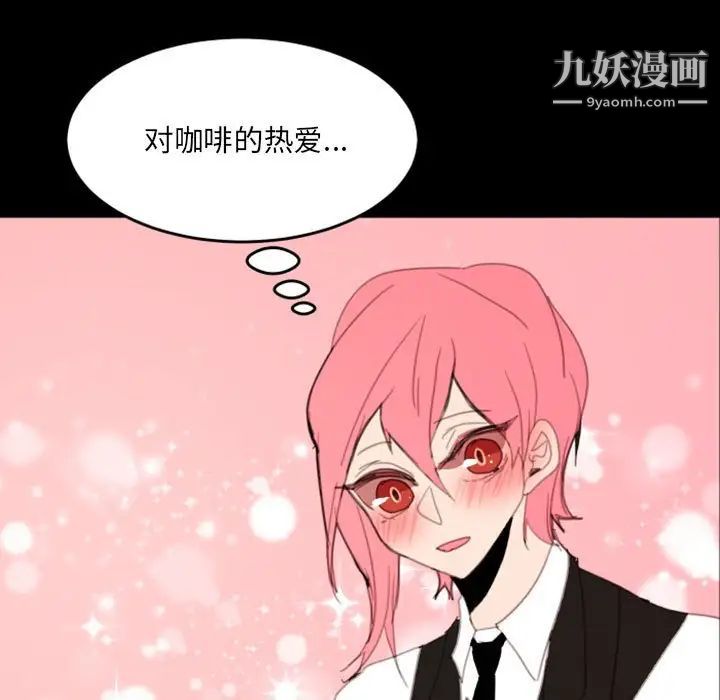 自带香气的男人第49话